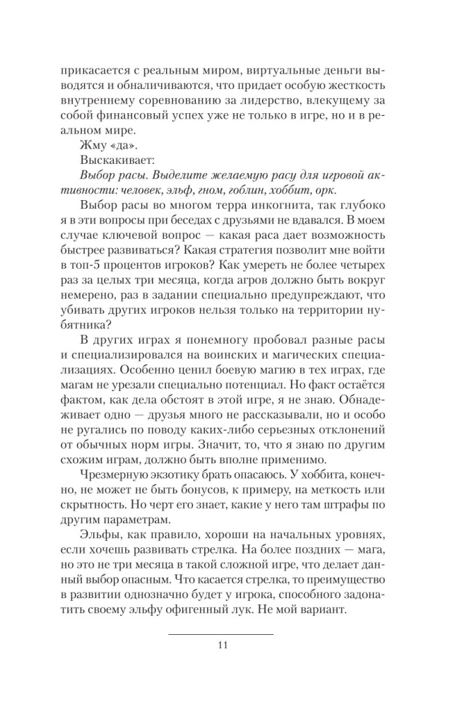 Egida-1